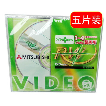 威宝三菱 光盘4速DVD+RW 4.7G可擦写空白光盘单片盒装刻录光盘 5片装dvdrw碟片 单片盒装5张