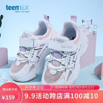 TEENMIX 天美意 男女童运动鞋老爹鞋网面儿童跑步鞋母婴玩具类商品-全利兔-实时优惠快报