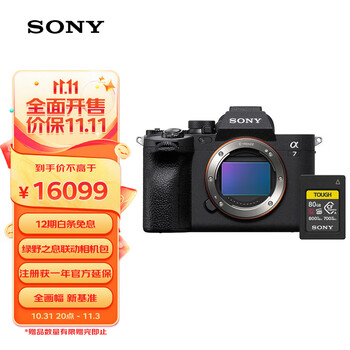 20点开始：SONY 索尼 Alpha 7 IV 全画幅 微单相机 黑色 单机身+内存卡 80GB数码类商品-全利兔-实时优惠快报