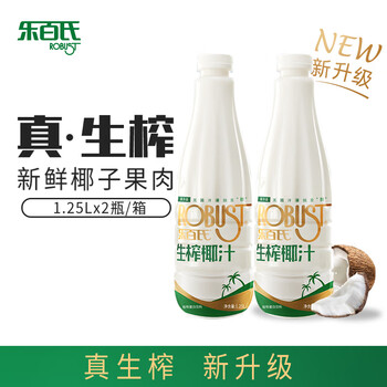 Robust 乐百氏 生榨椰汁鲜椰肉 1.25L*2生榨椰汁食品类商品-全利兔-实时优惠快报