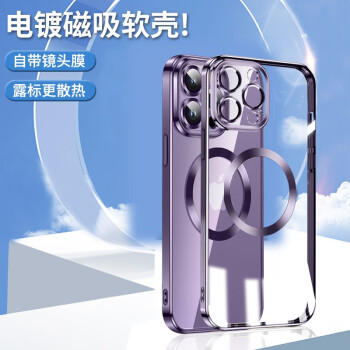 紫枚 苹果14手机壳iPhone14promax手机套苹果13/Promax磁吸防摔电镀保护壳 苹果紫 苹果14Pro