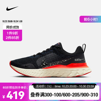 NIKE 耐克 INFIINITY REACT 3 男子跑鞋 DZ3014运动户外类商品-全利兔-实时优惠快报