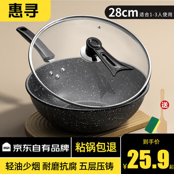 惠寻 麦饭石炒锅 28cm带盖日用百货类商品-全利兔-实时优惠快报