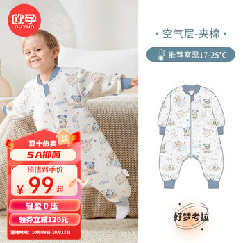 OUYUN 欧孕 婴儿恒温睡袋母婴玩具类商品-全利兔-实时优惠快报