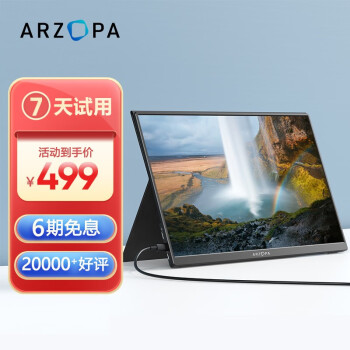 ARZOPA 便携显示器4K触摸高刷0坏点原装屏手机电脑显示屏笔记本一线switch副屏扩展屏PS5 14英寸 FHD高品质IPS屏【性价比】