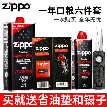 ZIPPO֥ ֮zpú͹ٷ רúĲĿ 355ML+133ML+ʯ+о