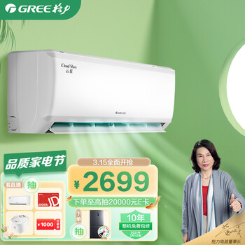 格力（GREE）空调 云炫 新三级能效 变频挂机 高温自清洁 独立除湿 壁挂式卧室挂机 正1.5匹 KFR-35GW/NhGg3B