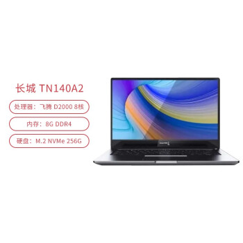 ǣGreat WallTN140A2ʼǱD2000/8/256GB/2G/14Ӣ/ͳϵͳʽ棩ŴĿ¼Ʒ