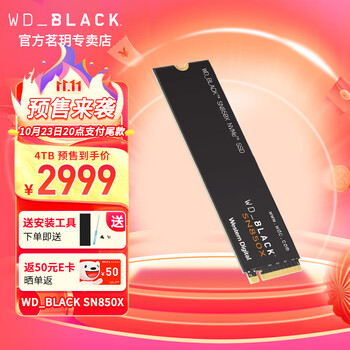 西部数据 黑盘 SN850X NVMe M.2 固态硬盘 4TB（PCI-E4.0）数码类商品-全利兔-实时优惠快报