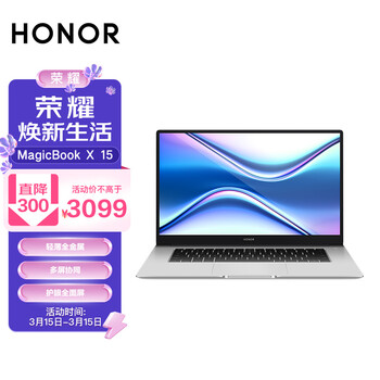 荣耀笔记本 MagicBook X 15 2021 15.6英寸全面屏轻薄笔记本电脑 （i3 10110U 8GB 256GB多屏协同）冰河银