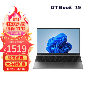 CUBE 酷比魔方 GTBook 15 赛扬版 15.6英寸 轻薄本 冰晶蓝全利兔-实时优惠快报