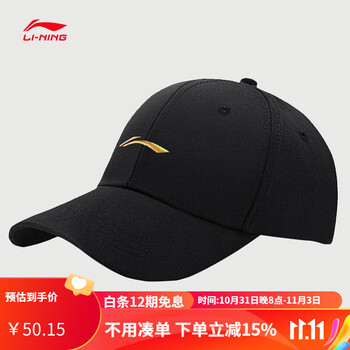 LI-NING 李宁 男女通用鸭舌帽 标准黑- 均码运动户外类商品-全利兔-实时优惠快报