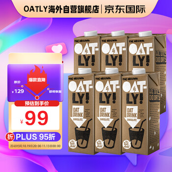 OATLY 噢麦力 巧克力味燕麦奶谷物早餐奶 1L*6 整箱装食品类商品-全利兔-实时优惠快报