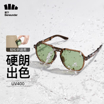 Beneunder 蕉下 墨镜可折叠女偏光防紫外线防晒太阳镜眼镜男潮情侣休闲 浅石青全利兔-实时优惠快报