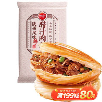 思念 腊汁肉饼陕西风味880g8个 速食半成品早餐食品早点早饭馅饼面点食品类商品-全利兔-实时优惠快报