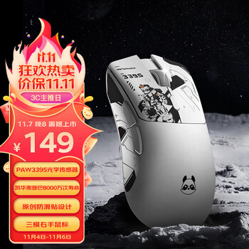 METAPHYUNI 玄派 玄熊猫 三模无线鼠标 26000 DPI全利兔-实时优惠快报