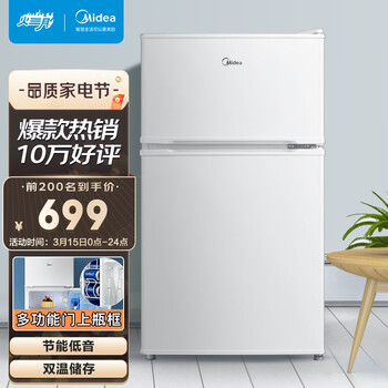 美的(Midea)88升双门迷你小冰箱租房宿舍办公室家用冷冻冷藏小型节能环保省电 低耗低音 BCD-88CM