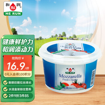 HE RUN 和润 马苏里拉 水浸式奶酪球240g新鲜原制奶酪 高钙高蛋白-全利兔