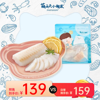 momzoom 萌天天小朋友 生鲜挪威大西洋深海真鳕鱼三文鱼送宝宝食品电子手册 鳕鱼1袋装全利兔-实时优惠快报