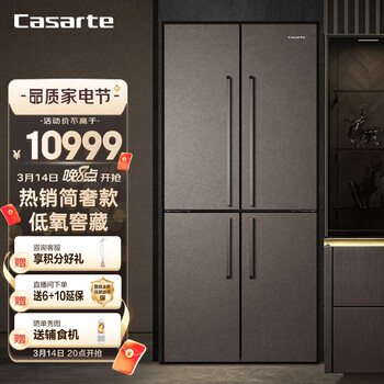卡萨帝（Casarte）舒适家系列505升 四开门十字对开门 自由嵌入式冰箱 一级能效 玛瑙金BCD-505WGCTDMFGYU1