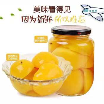 馋渔喵新鲜黄桃罐头什锦罐头大瓶水果罐头不支持拒收有问题联系线上客服 黄桃罐头510gX4瓶