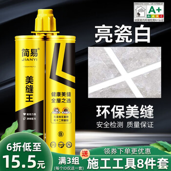有券的上：瓷砖地砖美缝剂 亮瓷白家具家装类商品-全利兔-实时优惠快报
