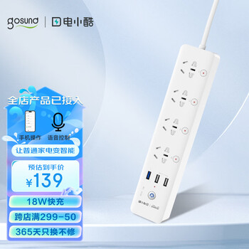 Gosund 港兴达 电小酷智能分控插座米家联动WIFI小爱语音控制排插新国标USB插线板拖线板插板CP5全利兔-实时优惠快报