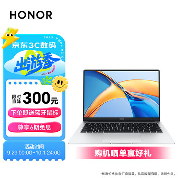 HONOR 荣耀 MagicBook X 14 Pro 2023 锐龙版 14英寸笔记本电脑（R7-7840HS、16GB、512GB）数码类商品-全利兔-实时优惠快报