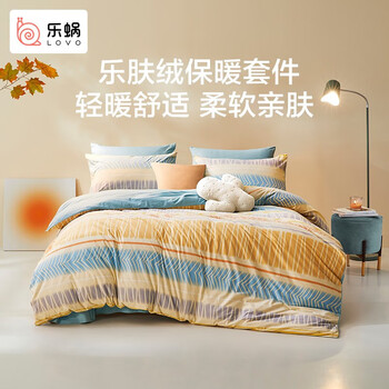 20点开始：LOVO 乐蜗家纺 冬至未至 乐肤绒床品件套 220*240cm家具家装类商品-全利兔-实时优惠快报