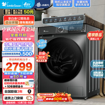 小天鹅 TG100V618T 滚筒洗衣机家电类商品-全利兔-实时优惠快报