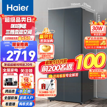 京东PLUS、以旧换新：Haier 海尔 BCD-403WLHTDEDC9U1 十字对开门冰箱 403L家电类商品-全利兔-实时优惠快报