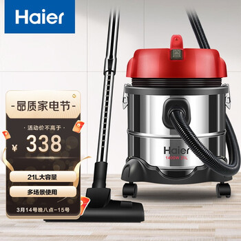 海尔（Haier）吸尘器家用大功率干湿吹三用桶式HC-T3143R2