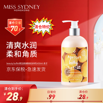 Beauty Buffet 美丽蓓菲 泰国beauty buffet美丽蓓菲 维生素e烟酰胺身体乳450ml女士树莓 杏子果酸身体乳-清爽水润美妆个护类商品-全利兔-实时优惠快报
