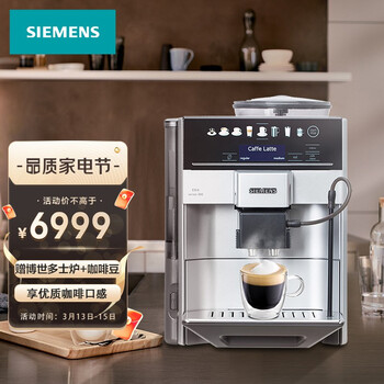 西门子(SIEMENS)   欧洲原装咖啡机全自动办公室家用全彩触控屏即热控温无锅炉无千滚水豆粉两用TE603801CN
