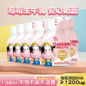 R 飞凡汽车 轻上新品 铁棍山药玉米汁瓶装0添加蔗糖膳食纤维营养早餐谷物饮品 莓莓生牛乳138ml*10瓶食品类商品-全利兔-实时优惠快报