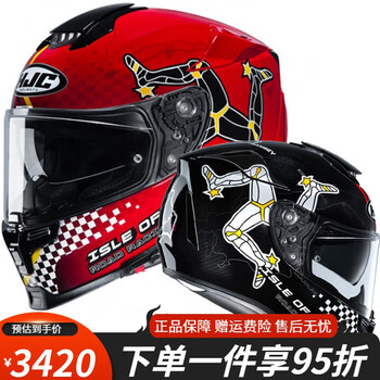 HJC 头盔男摩托车全盔I70四季跑车赛车女双镜片四季 DC Comics贝恩 曼岛TT L全利兔-实时优惠快报