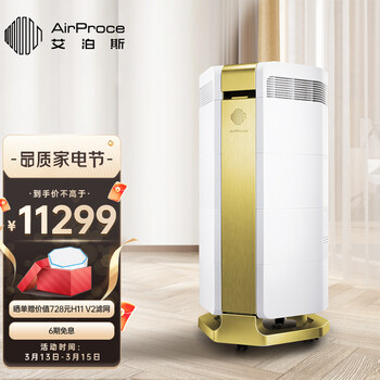 艾泊斯(AirProce)空气净化器 除甲醛除雾霾 家用装修除异味高CCM 智能数字监测AI-700