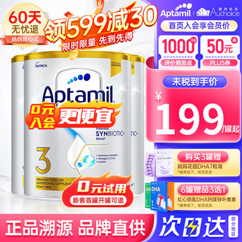 Aptamil 爱他美 澳洲白金版 婴幼儿奶粉 3段3罐 900g母婴玩具类商品-全利兔-实时优惠快报