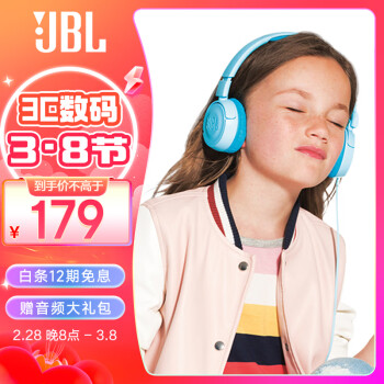 JBL JR300 ͯͷʽ ͷֱǶʽѧרעӢѧϰֶ ǳɫ