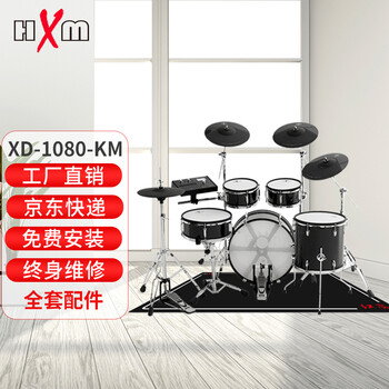 红魔HXM 电子鼓 XD1080KM 专业演出级成人儿童考级演奏网皮鼓(五鼓四镲)+配件礼包