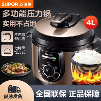 SUPOR 苏泊尔 SY-40YA9010C 电压力锅 4L 暖灰色家电类商品-全利兔-实时优惠快报