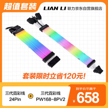 LIANLI޲߲װ24Pin + PW168-8PV2Է/40ϵԿӳ/ARGBƹ