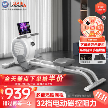 京东百亿补贴：LIJIUJIA 立久佳 暴汗白豚 磁控划船机全利兔-实时优惠快报