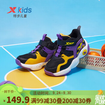 特步(XTEP)童鞋篮球鞋幼小童男童潮流拼色缓震舒适儿童校园运动鞋 678215129207 黑紫 28码