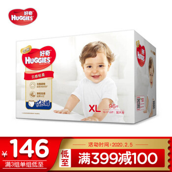 Huggies 好奇 金装婴儿拉拉裤 XL96片*3+金装婴儿纸尿裤 XXL28片