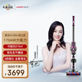 莱克（LEXY）轻量吸尘器 M10Slim 无线除螨手持立式大功率家用除尘大吸力吸尘器