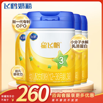 飞鹤星飞帆 幼儿配方奶粉 3段(12-36个月适用) 900克*4罐 专利OPO