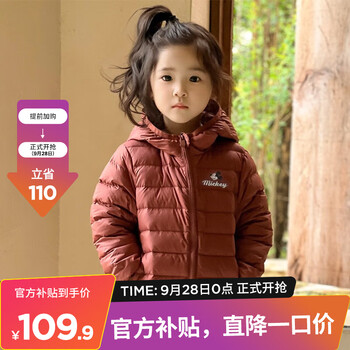 限移动端、京东百亿补贴：Disney 迪士尼 童装儿童男女童轻薄羽绒服2023秋冬新款时尚洋气保暖外套 红色 160cm母婴玩具类商品-全利兔-实时优惠快报