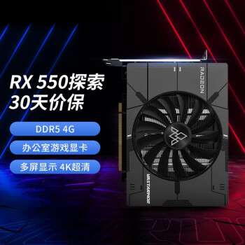 VASTARMORAMD Radeon RX 550 4G 4K羺Ϸ/ð칫ѧϰԿ