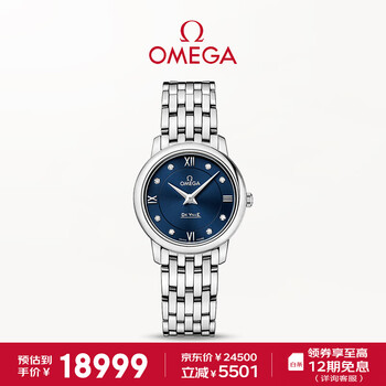 OMEGA 欧米茄 碟飞系列 女士石英手表 424.10.27.60.53.001全利兔-实时优惠快报